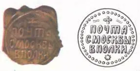 Подорожная грамота 1708 г с печатью почты с Москвы в полки Пока Петр I - фото 15