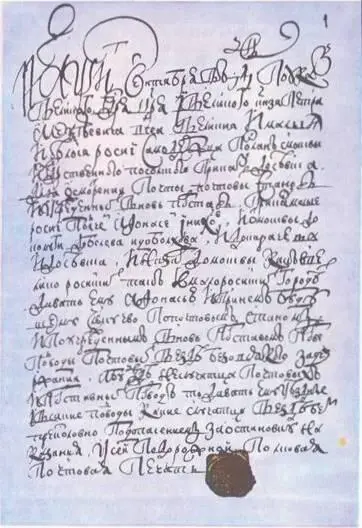 Подорожная грамота 1708 г с печатью почты с Москвы в полки Пока Петр I - фото 14