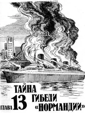 Прежде чем начать рассказ об этом нашумевшем в свое время на весь мир - фото 16