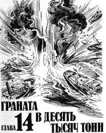 Джонни у тебя есть шанс Он уже было собрался выехать из дому в редакцию - фото 19