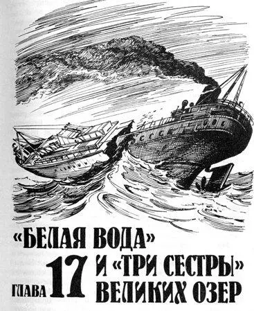 В 17 часов 31 минуту 18 ноября 1958 г дежурный радист станции Береговой охраны - фото 25