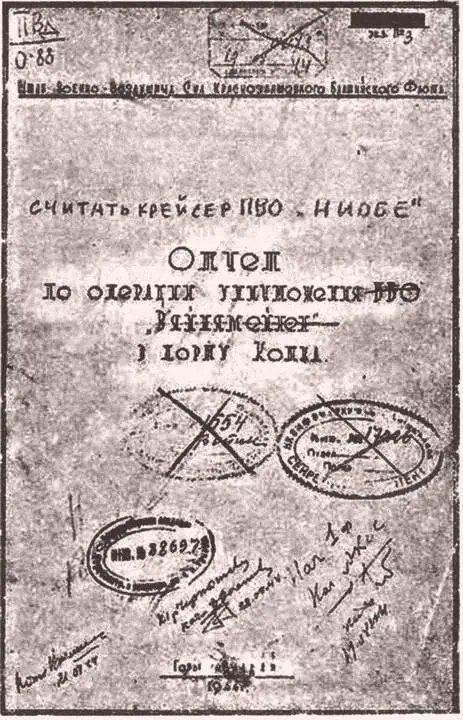 Схема 2 Титульный лист отчета о потоплении броненосца береговой обороны - фото 30