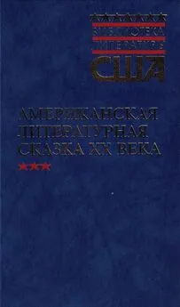 Элвин Уайт - Голос лебедя-трубача