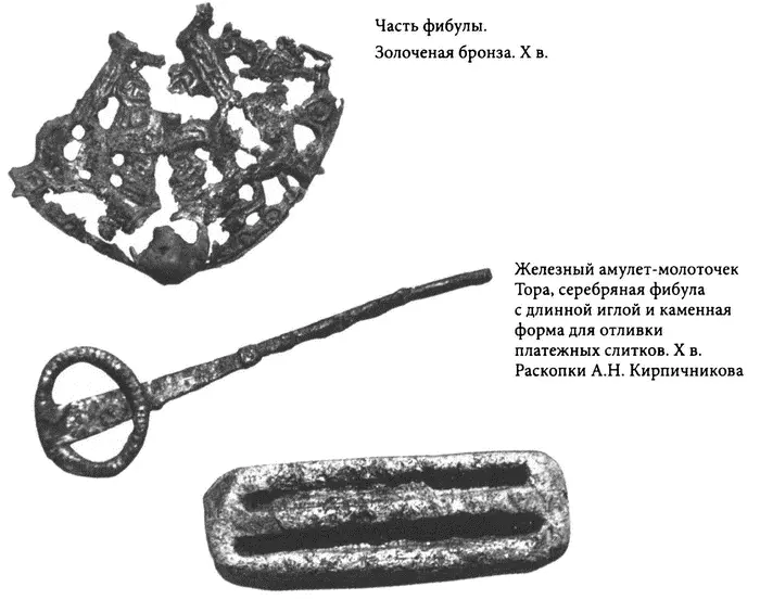 Рис 58в Старая Ладога Рис 58г Старая Ладога Изделия из кости - фото 68