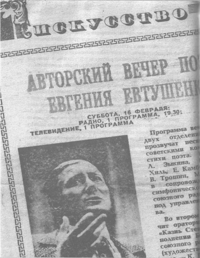 Газетная вырезка из маминого архива Матери моей до последнего дня было - фото 68