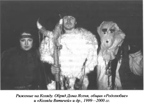 Обрядность балтов У наших балтских соседей при очевидной схожести обрядовой - фото 11