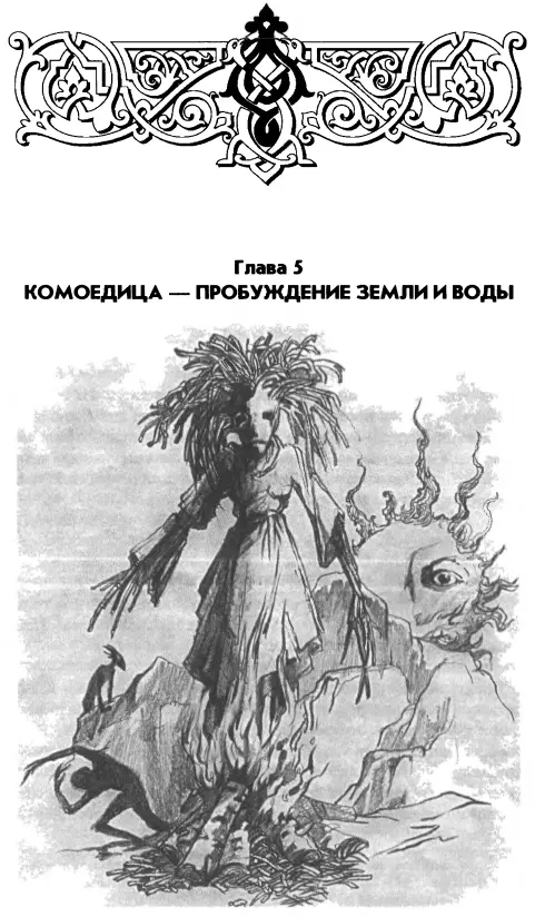 О ДУХЕ ТОЧКИ Весна вступающая в свои права Все стихии все начала мира - фото 17