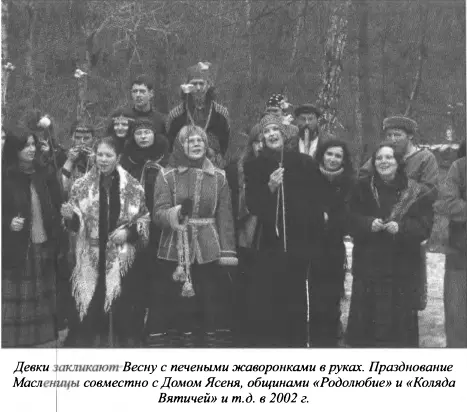 Другая часть легенд и порожденных ими обрядов связана с женскими работами в - фото 20