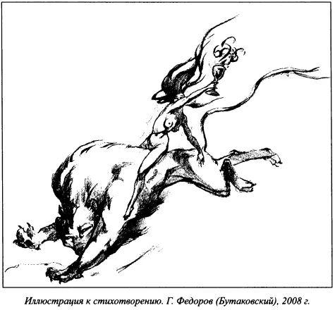 М Грашина Волчья воля Здесь торопливость неуместна Но не пройдешь не - фото 25