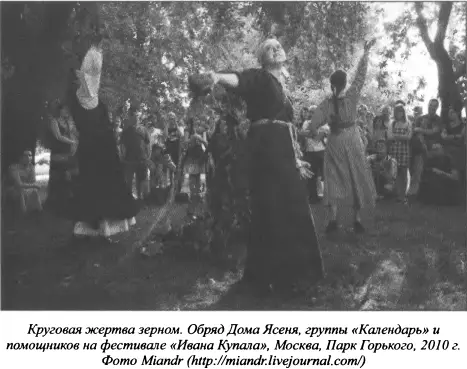 Летние песни Литературные песни авторства Добромира Слово на Купалу - фото 33