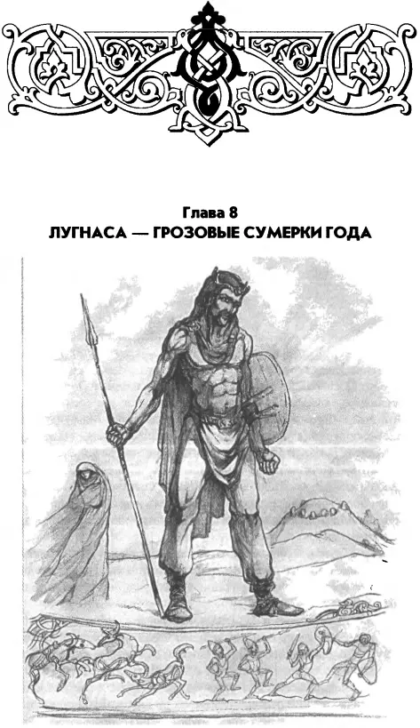 О ДУХЕ ТОЧКИ Гневный матерый грозовой огонь мечется между небом и землей в - фото 35