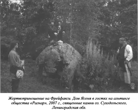 В Исландии это было время ярмарок которые были особенно примечательны - фото 36