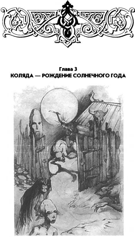 О ДУХЕ ТОЧКИ Покатилося колесо с Новагорода С Новагорода и до Киева Со - фото 7