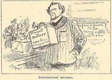 Я въ этомъ нисколько не сомнѣваюсь и сердечно благодарю васъ за такое милое - фото 56