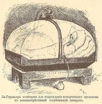 Тогда именно Сюльфатенъ одинъ изъ самыхъ выдающихся инженеръмедиковъ смѣлый - фото 63