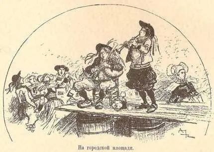 Къ величайшему удивленію Жоржа невозмутимый инженеръмедикъ продолжалъ - фото 77