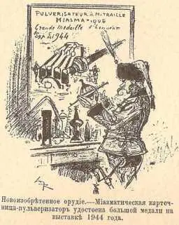 варварскихъ способовъ взаимнаго истребленія практиковавшихся полтора вѣка тому - фото 90