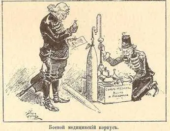 Да мы оставили далеко за собой древніе рыцарскіе мечи и сѣкиры крошившіе - фото 91