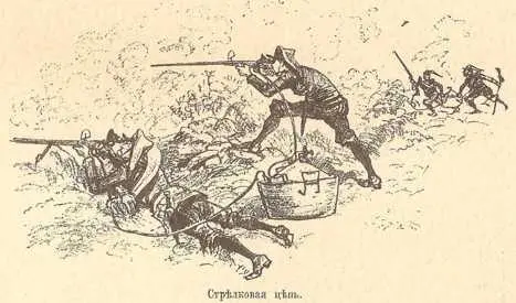 Весь день прошелъ въ маневрахъ въ которыхъ обѣ стороны выказали одинаковое - фото 96