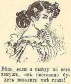 Жоржъ весело расхохотался Неужели ты сталъбы мнѣ рисовать тѣмижи красками - фото 107