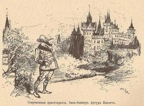 Ваша старинная земельная аристократія сударь умерла или умираетъ отъ - фото 109