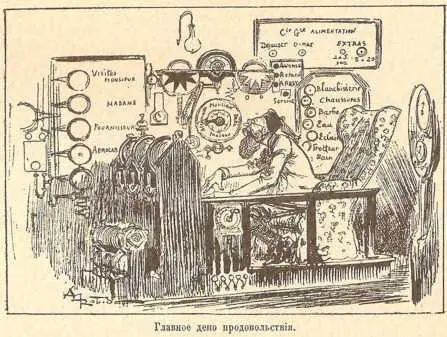 Фонографъ остановился очевидно намѣреваясь выслушать возраженія гжи Лакомбъ - фото 119