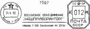 Оттиск маркировальной машины Франкотип ФРАНЦИЯFrance Французская - фото 332