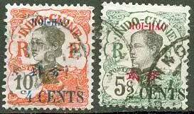 Почтовые марки Хайкоу ХАЛАЛ см Риял ХАЛКИКарки Carchi ов в - фото 357