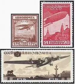 Марки авиапочтовые СССР МАРКИ АВИАПОЧТОВЫЕ ЗАКАЗНЫЕ особые почт марки - фото 36