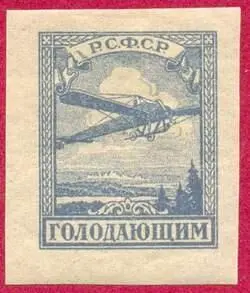Марка без номинала РСФСР МАРКИ БЕЗ ПЕРФОРАЦИИ см Марки - фото 41