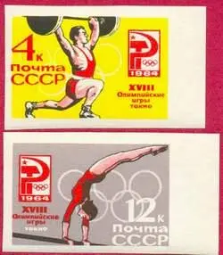 Марки беззубцовые СССР МАРКИ БЕНЗИНОЧУВСТВИТЕЛЬНЫЕ почт марки в - фото 43