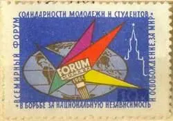 Марка благотворительная СССР МАРКИ БУКЛЕТНЫЕ филат назв почт марок - фото 45