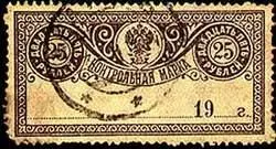 Марка контрольная Россия МАРКИ КОНТРОЛЬНЫЕ ДЛЯ ПОСЫЛОК наклейки - фото 65