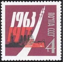 Марка люминесцентная СССР МАРКИ МАЛОФОРМАТНЫЕ филат назв почт марок - фото 70