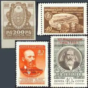 Марки невыпущенные Россия МАРКИ НЕГУММИРОВАННЫЕ филат характеристика - фото 76
