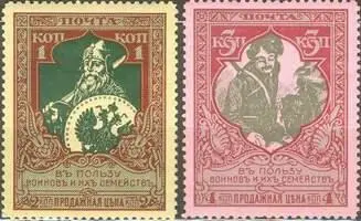 Марки почтовоблаготворительные Россия МАРКИ ПОЧТОВОГЕРБОВЫЕ марки вып - фото 85