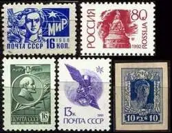 Марки стандартные Россия МАРКИ СТАТИСТИЧЕСКИЕ почт марки использ при - фото 96