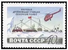 Северный полюс почтовая марка СЕВЕРНЫЙ ПОЧТОВЫЙ СОЮЗпочт союз в рамках - фото 257