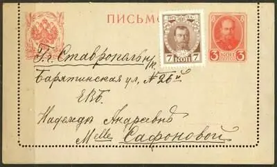 Секретка Россия СЕКРЕТКА ДВОЙНАЯ секретка с оплаченным ответом Вып до - фото 259