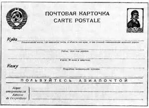 Цельная вещь рекламная почтовая карточка СССР ЦЕЛЬНАЯ ВЕЩЬ РЕКЛАМНАЯ - фото 366