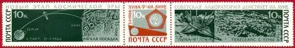 Триптих сцепка почтовых марок СССР ТРИСТАНдаКУНЬЯTristan da Cunha - фото 300
