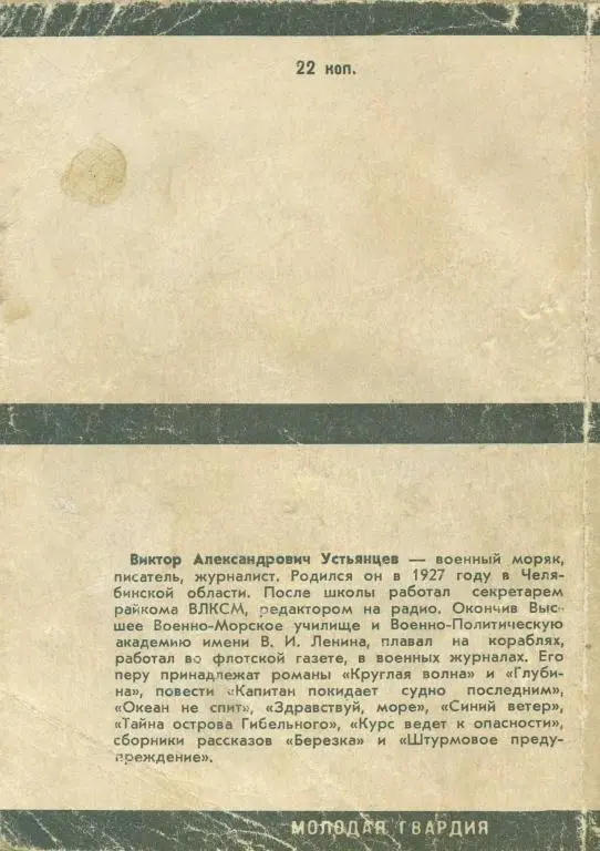 Примечания 1 Документы А Р Коняхина нашлись только через три года Они - фото 2