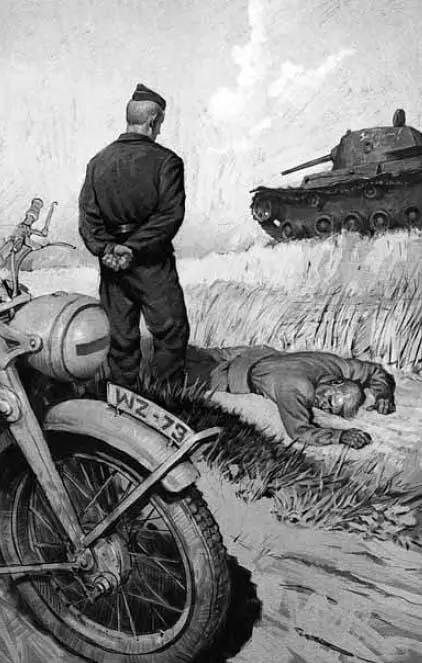 Я выпрямился Подбитый танк таращился тупым орудием на своего мертвого - фото 6