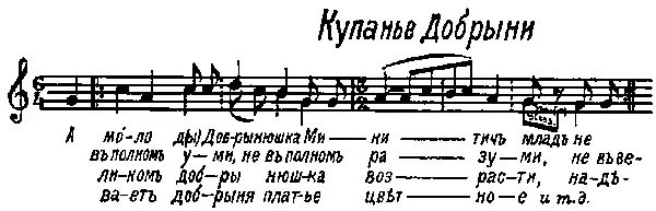 Иван Грозный историческая Было у нас да во Цар е граде Да не было ни - фото 2