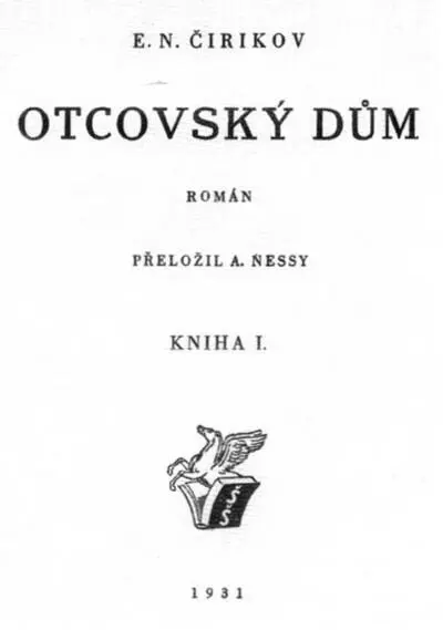 Титульный лист пражского издания книги Е Н Чирикова Отчий дом Прага 1931 - фото 37