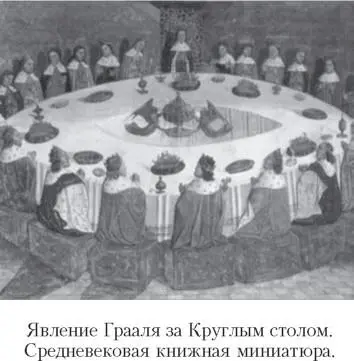 В Joseph dArimathie де Борона святыня Грааля хранится в одном роде всех - фото 33