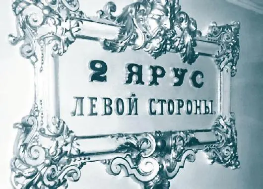 Есть подозрения что исчезла большая часть оригинального декора Просчеты в - фото 36