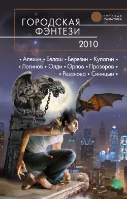 Раньше я радовался зиме как пьяный заяц Круговерть ледяных папоротников на - фото 2