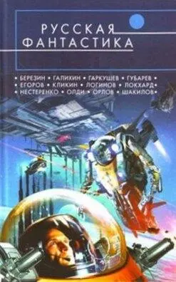 Когда зыбкий вальс мельтешащих ветвей хоровое гудение моторов свист не - фото 3
