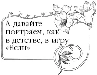 Если бы мы давали другое название этой сказке как бы мы назвали ее Давайте - фото 35